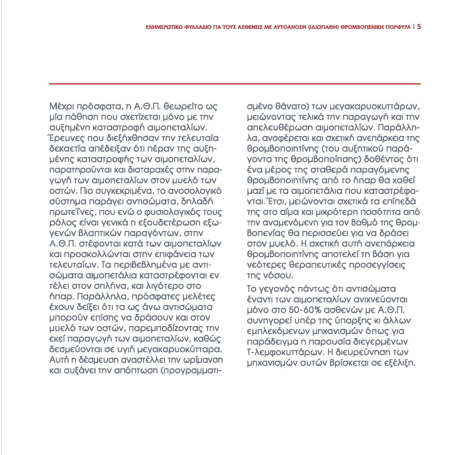 VTEM booklet