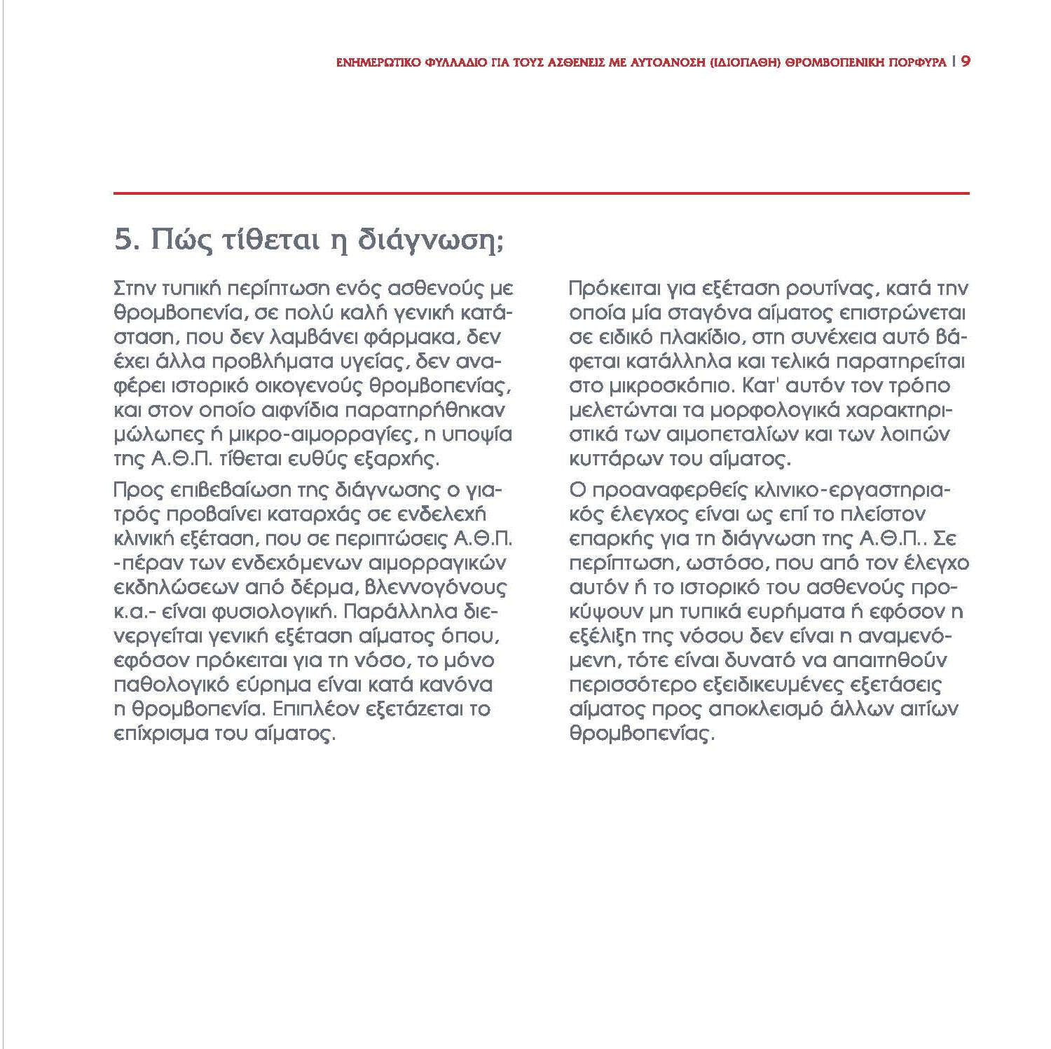 VTEM booklet