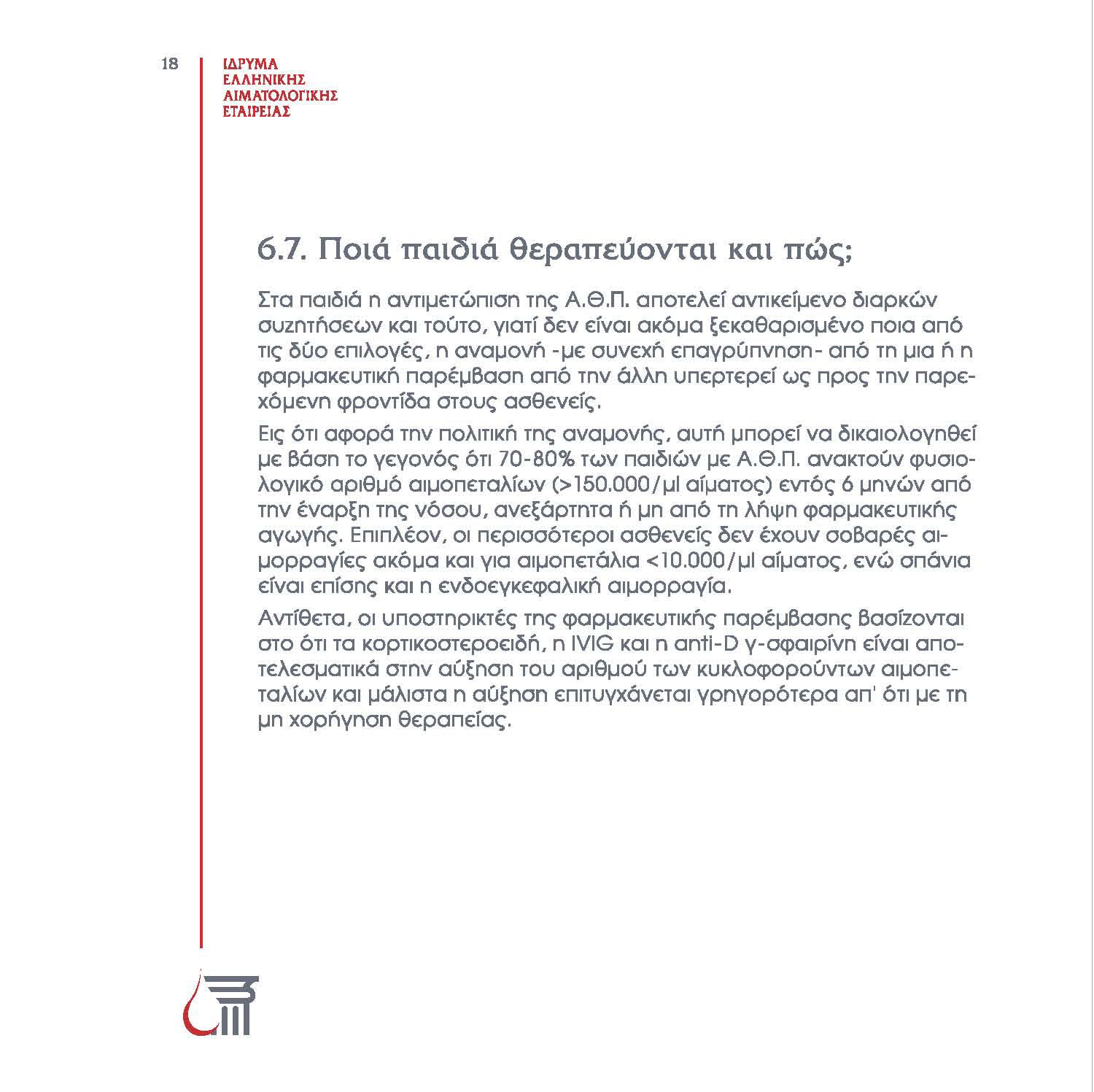 VTEM booklet