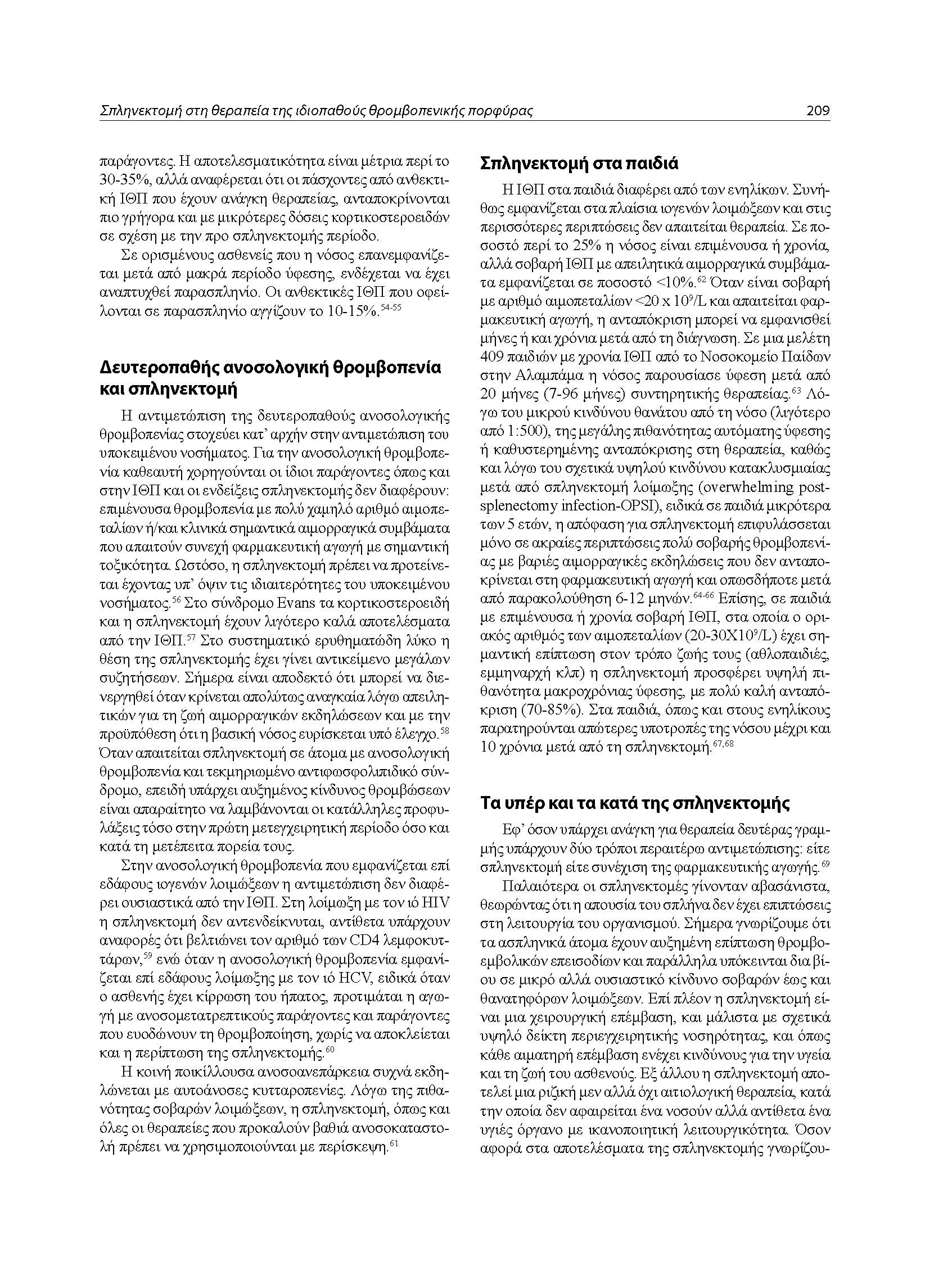 VTEM booklet